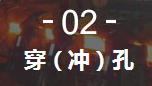 2、穿孔機(jī)