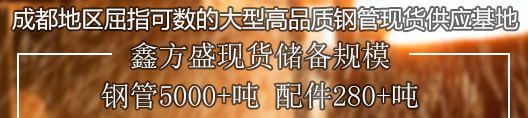 四川無縫鋼管生產(chǎn)